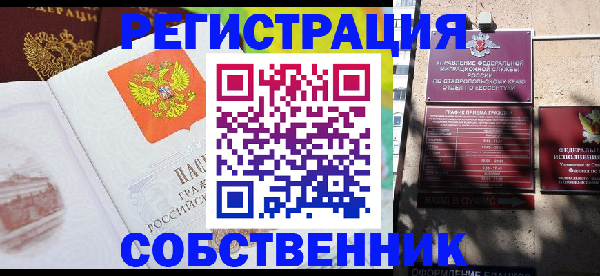 временная прописка в Егорьевске