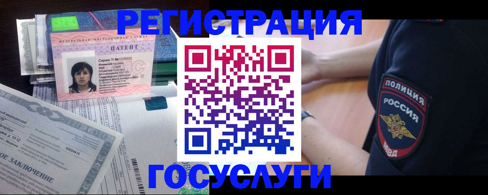 временная регистрация для всех в Егорьевске