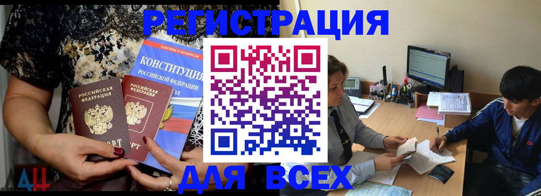 временная регистрация 2025 в Егорьевске