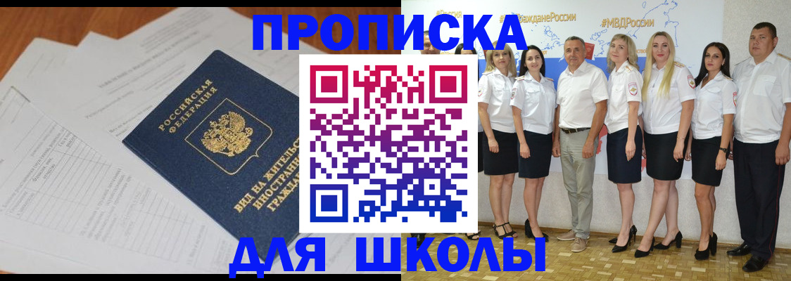 прописка иностранных граждан в Егорьевске